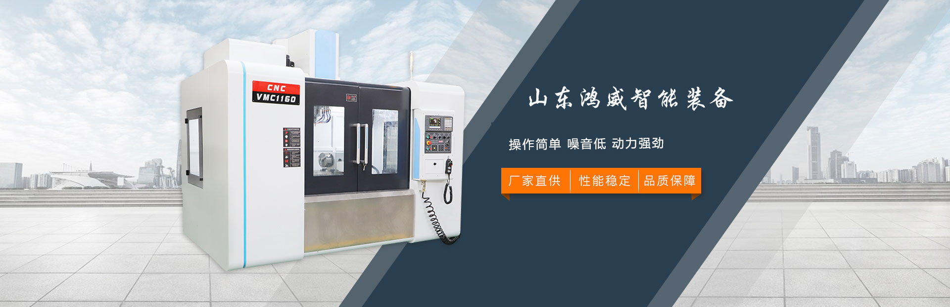 CNC數(shù)控車(chē)床廠(chǎng)家