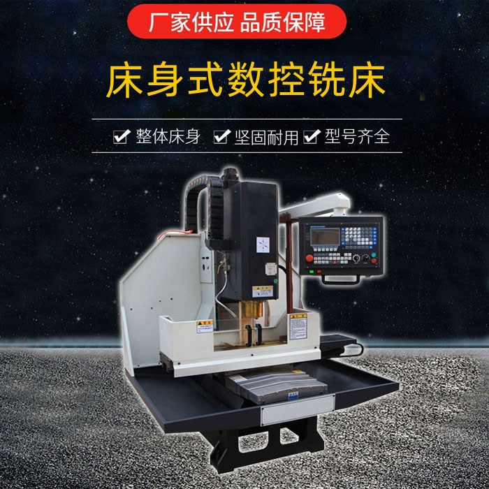 XK7124床身數(shù)控銑床