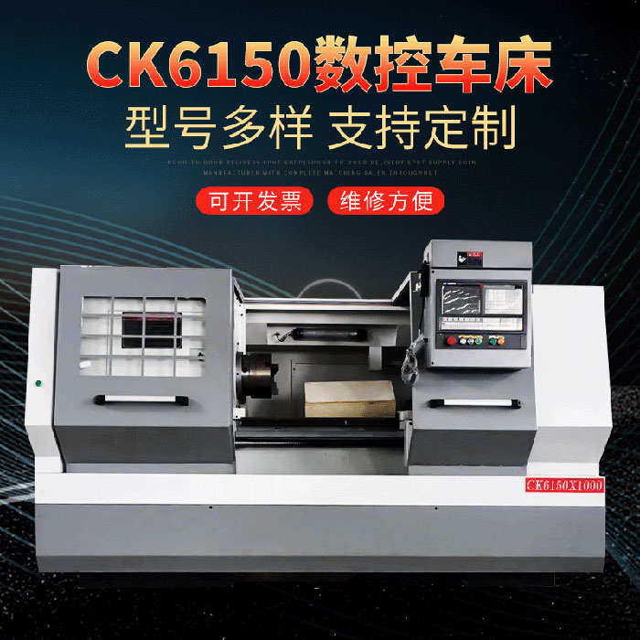 ck6150數(shù)控車床